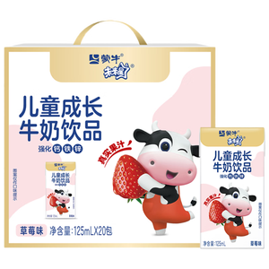 蒙牛未来星儿童成长牛奶饮品草莓味125ml*20盒 学生早餐奶 送礼礼盒