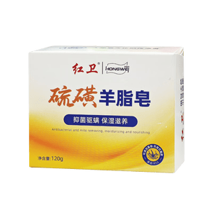 红卫硫磺羊脂皂120g香皂男士专用洗脸洗澡除螨肥皂抑菌控油洁面皂