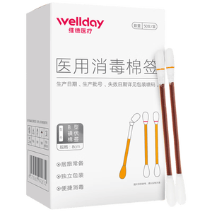 维德（WELLDAY）医用碘伏棉签棒 新生婴儿肚脐护理消毒液 碘酊酒消毒棉签50支/盒