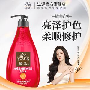 滋源洗发水露无硅油护发柔顺亮泽抚平毛躁保湿滋润香氛洗头膏 玫瑰柔顺修护洗发水750ml