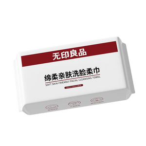 无印良品洗脸巾一次性毛巾家用加厚加大干湿两用差旅居家洁面擦脸巾*3包