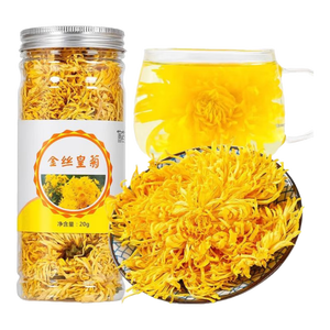 【爆款热销万单】菊花茶金丝皇菊黄菊一朵一杯茶叶花草茶20g/罐 金丝皇菊1罐20g