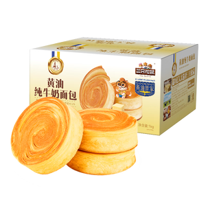 三只松鼠黄油纯牛奶面包1000g 蛋糕早餐食品零食办公室下午茶代餐