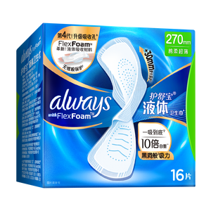 护舒宝液体卫生巾日用270mm16片姨妈巾无感保护京东自营官方旗舰