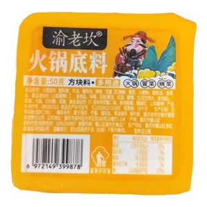 重庆牛油麻辣火锅底料涮料调料底料 火锅底料50g