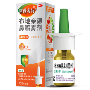 【原研进口】雷诺考特布地奈德鼻喷雾剂64μg*120喷过敏性鼻炎喷剂专用药非氯雷他定西替利嗪吸入混悬液儿童