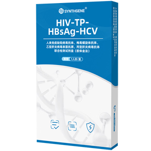 申基医药hiv试纸艾滋病检测试纸四合一性病传染病四项梅毒乙肝丙肝四联卡