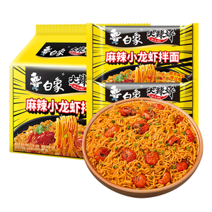 白象 方便面 拌面 大辣娇麻辣小龙虾干拌面115g*5袋