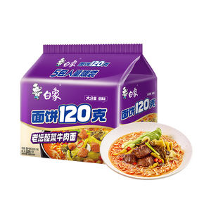 白象 方便面 大面饼120克老坛酸菜牛肉面五包含料包共155g*5 泡面速食