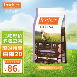 INSTINCT天然百利幼猫粮经典无谷鸡增肥发腮 4.5磅/2kg 部分效期至25年9月