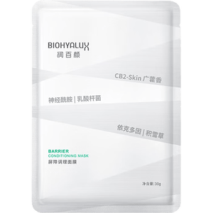 润百颜华熙生物微笑面膜白纱布2.0面膜30g/片修护舒缓护肤品试用