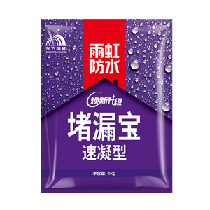 雨虹防水堵漏王 快速堵漏 底涂型材料 地漏安装 管根堵漏  1KG