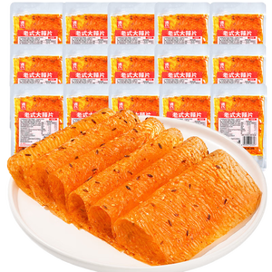 源氏老式大辣片618g(内含30包) 办公室休闲解馋零食小吃豆干辣条