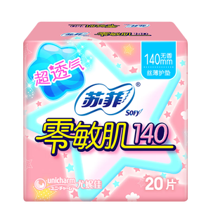 苏菲零敏肌丝薄柔滑无香型护垫140mm20片日用迷你姨妈巾京东自营