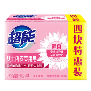 超能女士内衣皂茉莉清香101g*4块除菌洗衣皂安全祛异味内裤专用敏感肌