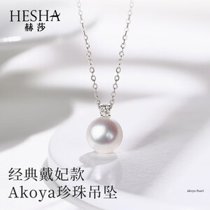 赫莎 项链项链吊坠akoya珍珠吊坠高亮925银7-8mm生日生日礼物送女友