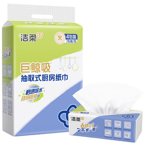 洁柔厨房抽纸75抽*4包清洁加厚吸水吸油污清洁一次性懒人抹布洗碗