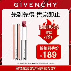 纪梵希（Givenchy）【限时立减】棒棒糖唇膏N37樱桃晶冻色口红水润护唇  礼物 无礼盒