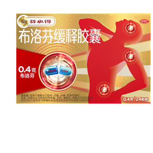 芬必得 布洛芬缓释胶囊 0.4g*24粒 退烧抗炎 缓解头痛/牙痛/痛经/肩痛/肌痛/关节痛 中美史克