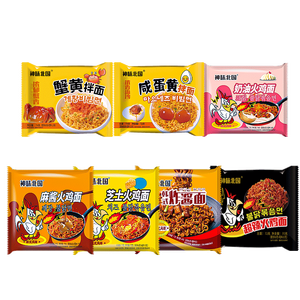 火鸡面混合多口味泡面奶油芝士火鸡拌面77g 5包装【七口味拌面】