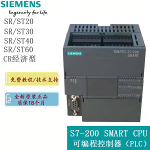 西门子PLC S7-200SMART SR20ST20SR30ST30SR40ST40SR60S 6ES72881CR400AA1 无网口