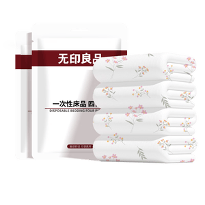 无印良品一次性床品四件套床单被罩枕套加厚双人免洗旅行床品套件酒店用品