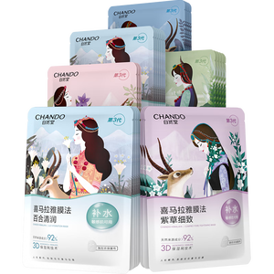 自然堂喜马拉雅补水面膜28片(百合雪茶雪莲紫草龙胆植萃面膜)适敏肌