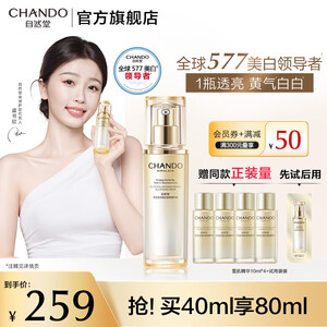 自然堂雪肌小白钻精华液 虞书欣同款祛斑美白淡斑修护抗皱紧致护肤品 【577美白抗老】小白钻精华40ml