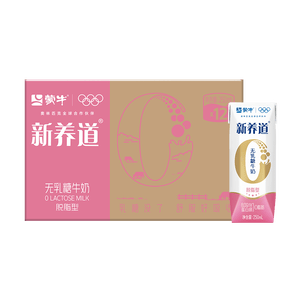 蒙牛新养道无乳糖脱脂牛奶 250ml*12盒 好吸收0脂肪