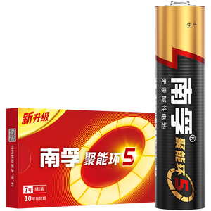 南孚7号电池8粒 七号碱性 聚能环5代 适用血压计/燃气表/遥控器/电子秤/挂钟/无线鼠标/计算器/玩具等