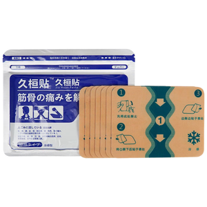 NHFOUYOU久恒光贴日本膏药