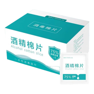 【限拍两单】电脑清洁酒精棉片75度酒精片一次性杀菌消毒湿巾擦手机餐具小包装便携随身 6*6cm酒精棉片-20片袋装【产业带好货】