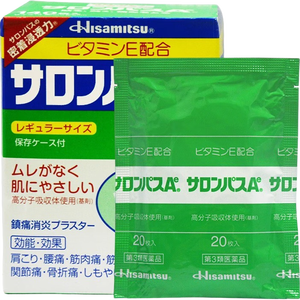 久光制药撒隆巴斯日本膏药贴腰肩久光贴止痛膏贴原装进口撒隆巴斯镇痛贴膏（4.2cm*6.5cm）140片
