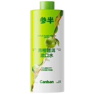 参半青柑普洱漱口水500ml 温和0酒精清新口气清洁口腔