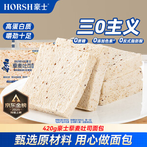 豪士面包全麦藜麦吐司420g 早餐休闲零食三明治手撕0蔗糖减肥减脂