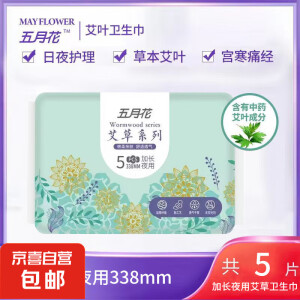 【限时体验价】五月花艾草系列艾叶卫生巾日用夜用护垫迷你巾抗菌 棉柔 338mm 5片