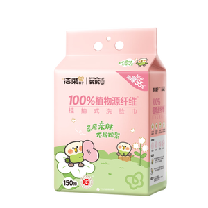 洁柔洗脸巾悬挂式加厚棉柔洁面巾 母婴可用小鹦鹉联名150抽一次性毛巾