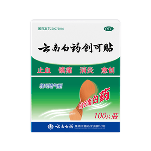 云南白药创可贴创口贴止血贴止血消炎透气高弹性不紧绷1.9cm*2.3cm*100片等用于小面积开放性创伤