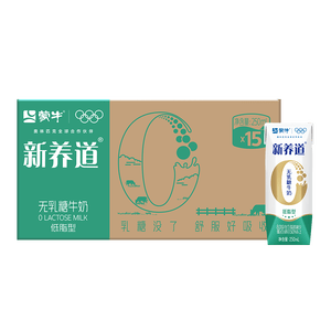 蒙牛新养道无乳糖低脂牛奶250ml*15盒 乳糖不耐空腹喝
