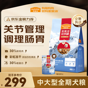 麦富迪狗粮 超肉粒冻干双拼粮15kg 全期中大型犬【原料透明】