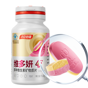汤臣倍健45岁+女士多种复合维生素b维多妍双层片0碘铜矿物质片16片体验装
