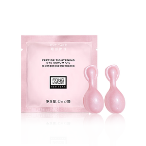 奥伦纳素肽紧塑抗皱修护眼部精华油 2颗礼物生日礼物送女朋友