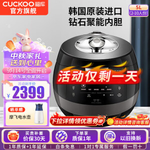 福库福库（CUCKOO）电饭煲韩国原装进口2-8人家用大型容量电饭锅5升IH加热智能中韩CRP-AH1080FD