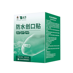 云南白药泰邦防水创口贴  轻巧透气皮外伤擦伤创可贴防磨脚贴 100片