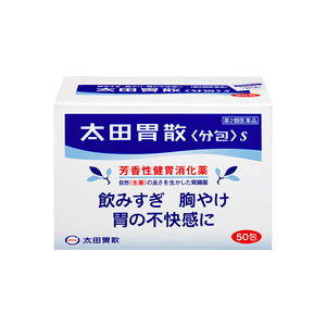 太田胃散S升级款肠胃药冲剂50包/盒 旅行便携 肠胃消化 缓解胃酸胃胀胃痛 健胃养胃原装进口【日本热销肠胃药】