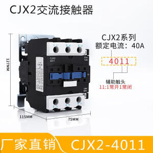 SKSK交流接触器220V单相CJX2-4011 5011 6511 8011 9511 110V三相380V CJX2-4011 银点建议24V