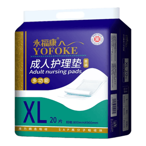 永福康成人护理垫 XL20片 尺寸80*90cm 婴儿孕产妇床垫老人一次性隔尿垫