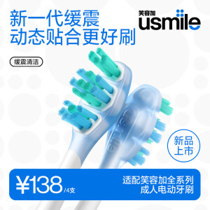 usmile笑容加电动牙刷头 缓震清洁款净白牙刷头-2支装 适配usmile成人牙刷