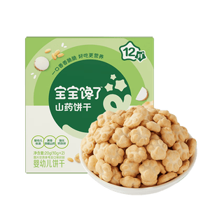 宝宝馋了婴儿山药饼干婴幼儿无添加宝宝零食一岁以上儿童零食饼干20g