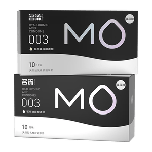 名流避孕套超薄安全套套003黑金MO医用玻尿酸10只*2byt成人男女性用品